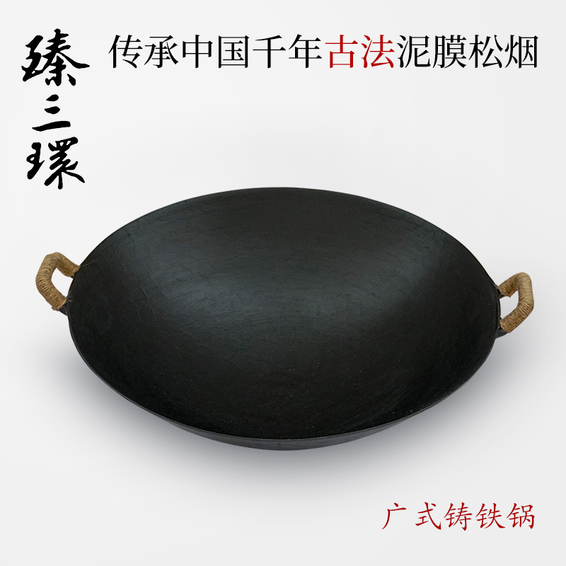 ZhenSanHuan Handmade Cast Iron wok Cantonese Large Wok Stir Fry Round  Bottom – 臻三环