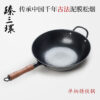 ZhenSanHuan Handmade Cast Iron wok no coating no Painting Flat Bottom Induction Suitable - Image 6